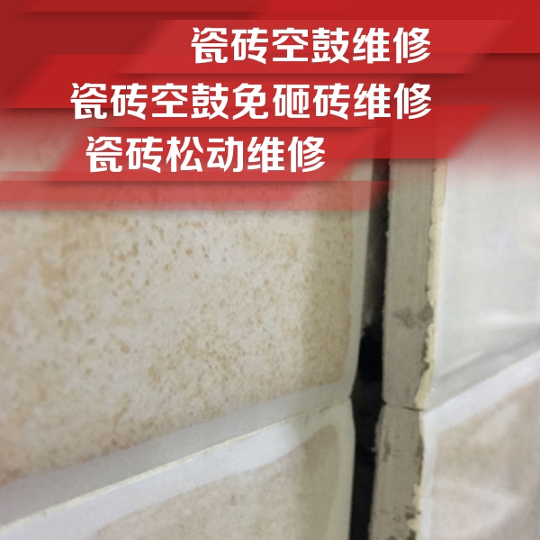 略阳瓷砖空鼓维修公司分享瓷砖胶薄贴法的具体操作步骤